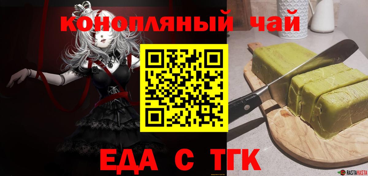Печенье с ТГК конопля Аксай