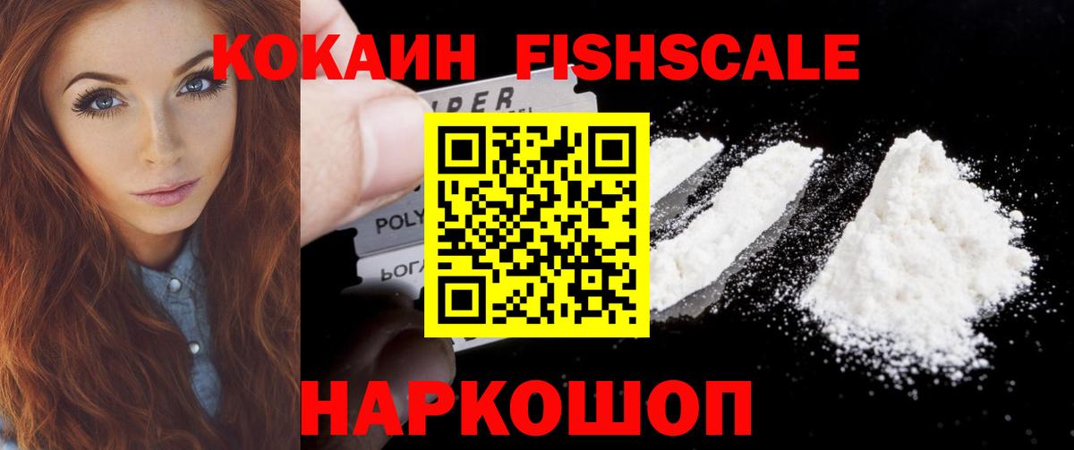 COCAIN VHQ Аксай