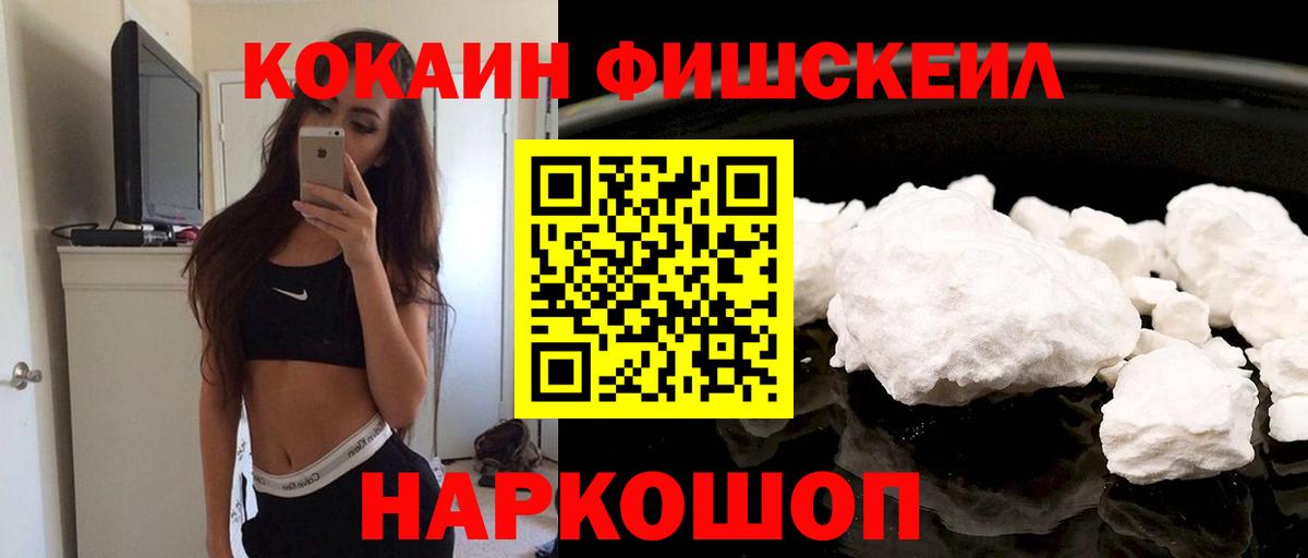COCAIN Эквадор  Вход с VPN  КОКАИН  COCAIN VHQ  Аксай 