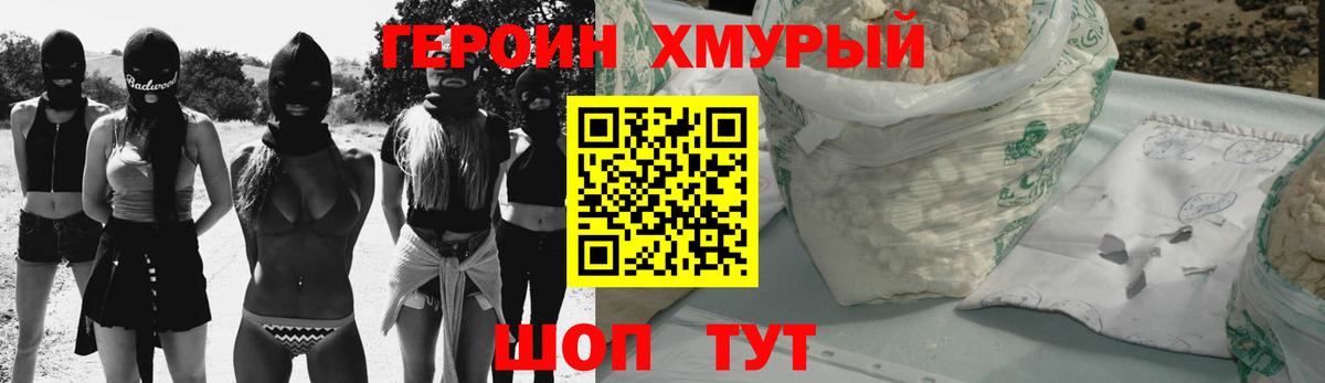 Героин белый Аксай