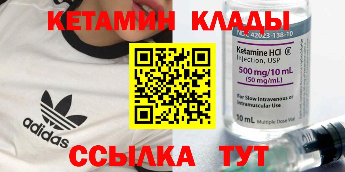 КЕТАМИН VHQ  Вход с VPN  Аксай  Кетамин ketamine 
