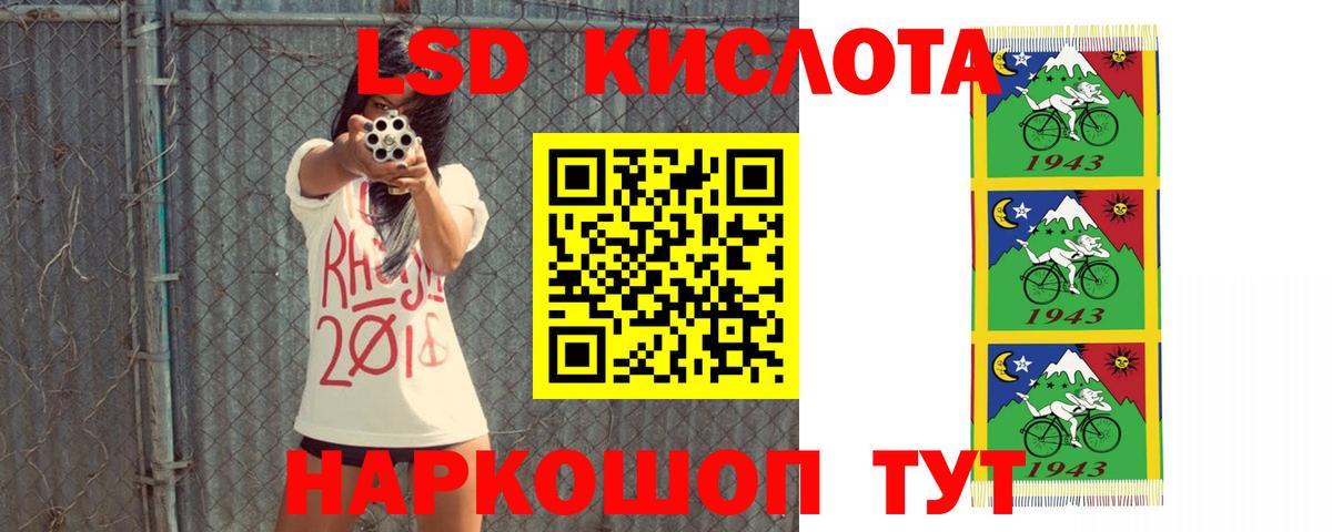LSD-25 экстази кислота Аксай