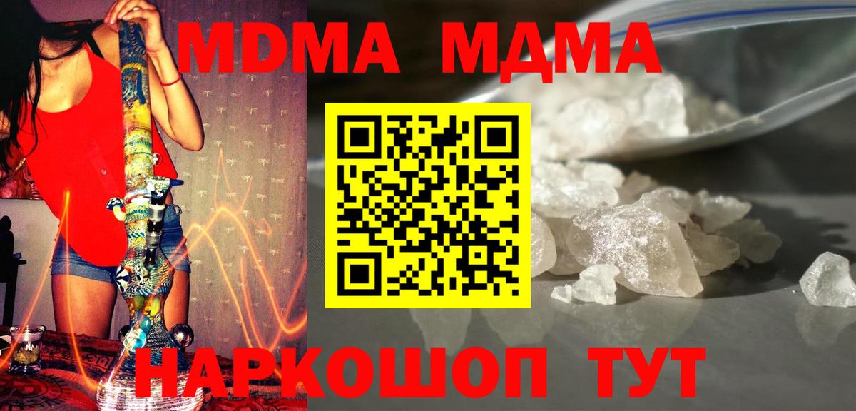 MDMA  Вход с VPN  МДМА crystal  Аксай  МДМА crystal 