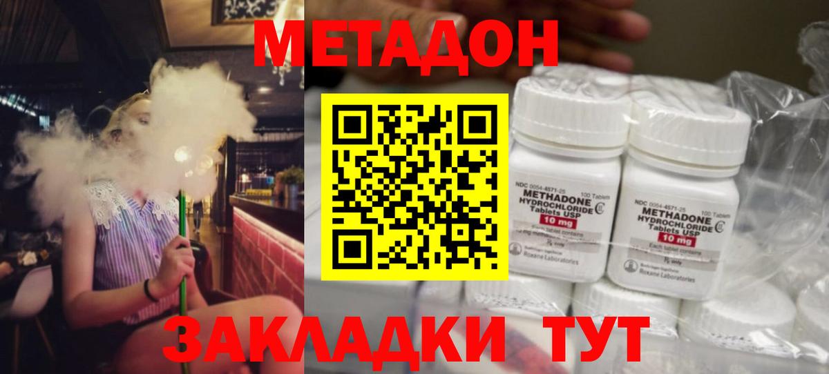 Метадон белоснежный  Вход с VPN  нарко площадка Telegram  Метадон VHQ  Аксай 