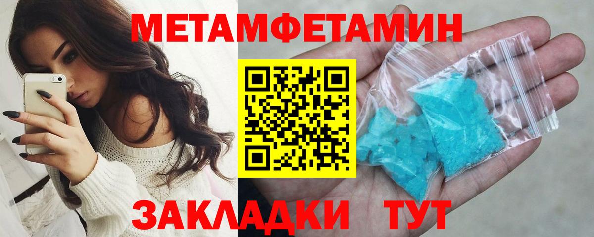 МЕТАМФЕТАМИН мет Аксай