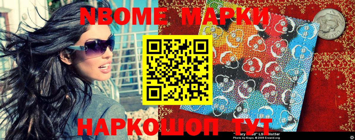 Аксай  Марки NBOMe 1,5мг  Вход с VPN  Марки NBOMe 1,5мг 