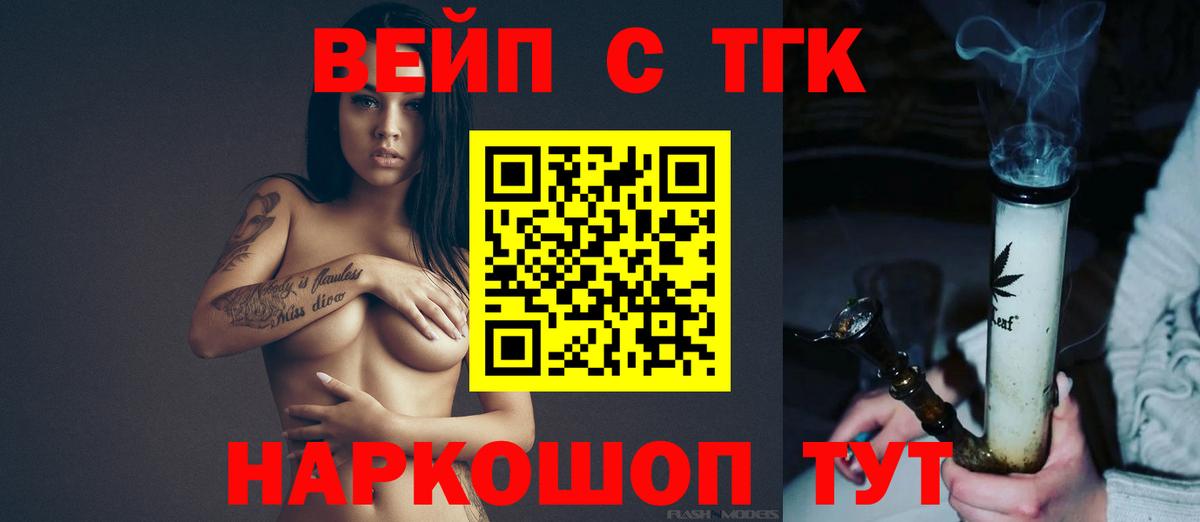 Аксай  где купить наркоту  Вход с VPN  ТГК жижа 